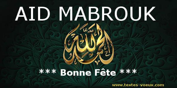 Sms Aid mabrouk Aid Kébir